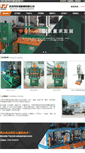 Mobile Screenshot of dghualu.com